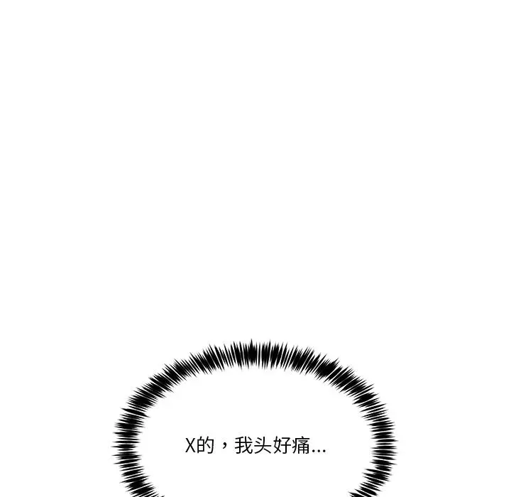 2 男人止步_男人止步