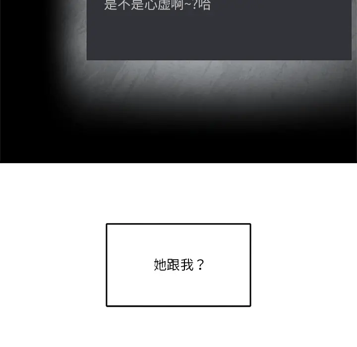 2 男人止步_男人止步