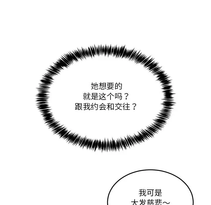 2 男人止步_男人止步