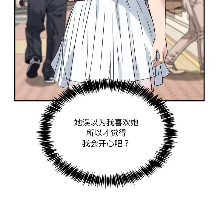 2 男人止步_男人止步