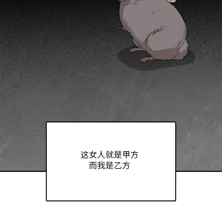 2 男人止步_男人止步