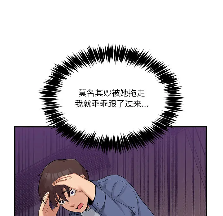 2 男人止步_男人止步