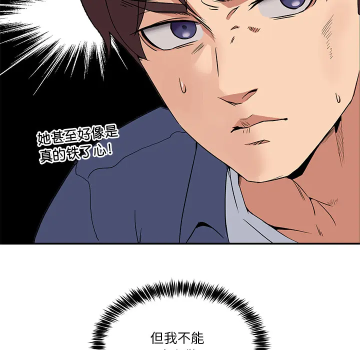 2 男人止步_男人止步