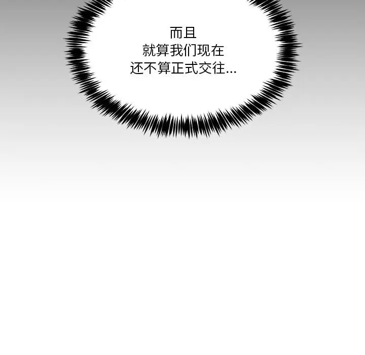 2 男人止步_男人止步