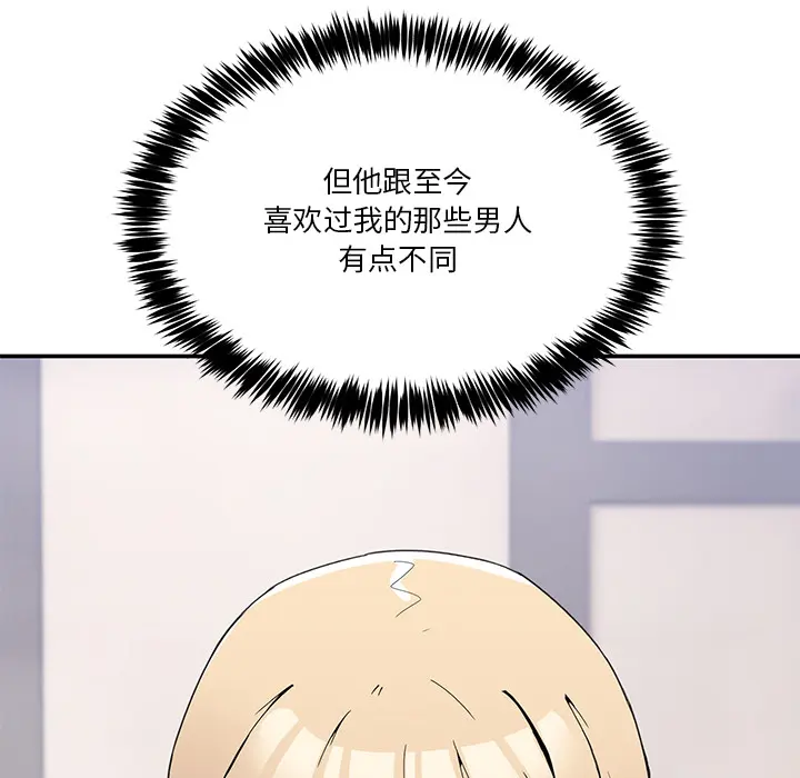 2 男人止步_男人止步