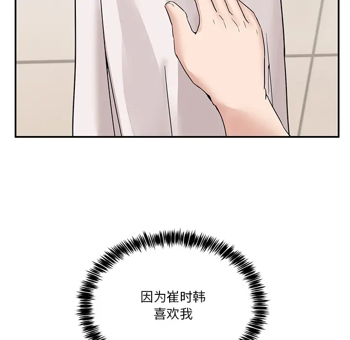 2 男人止步_男人止步