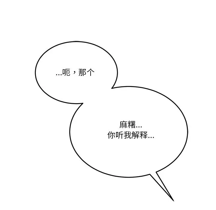 2 男人止步_男人止步