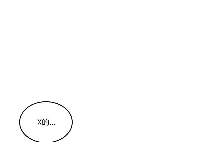 1 男人止步_男人止步