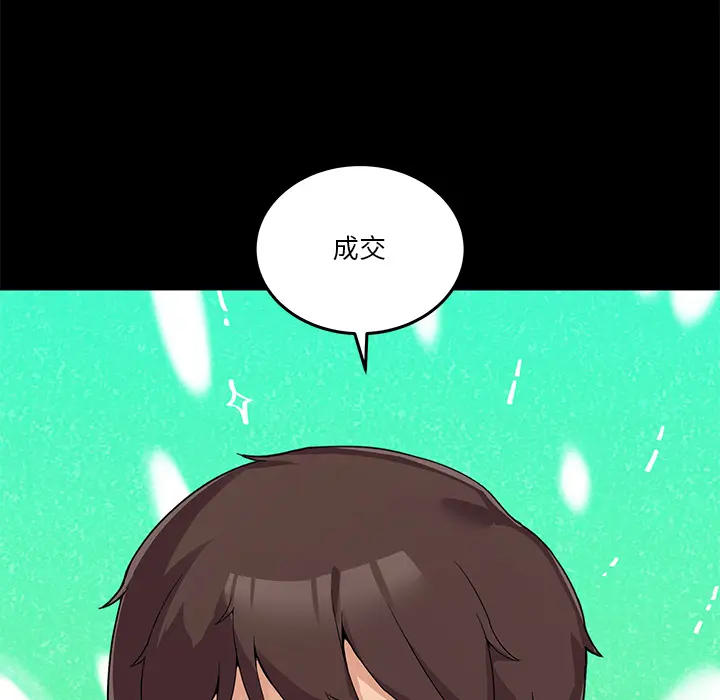 1 男人止步_男人止步