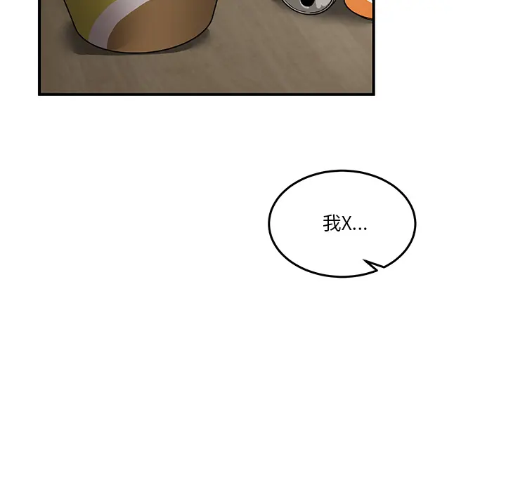 1 男人止步_男人止步