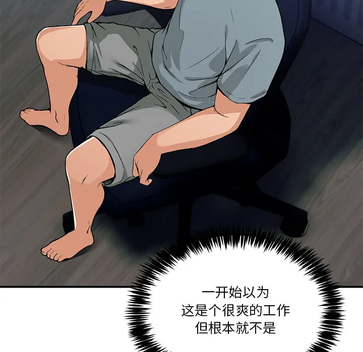 1 男人止步_男人止步