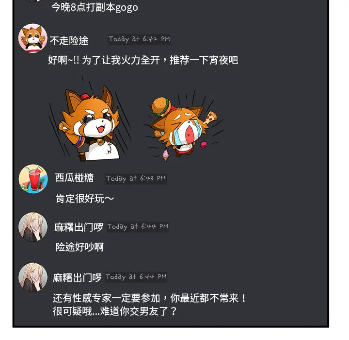 1 男人止步_男人止步