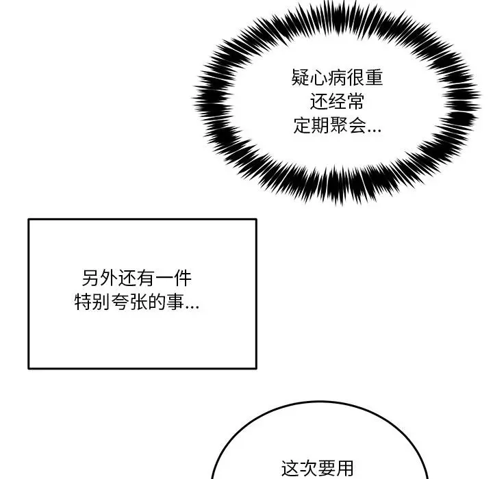 1 男人止步_男人止步
