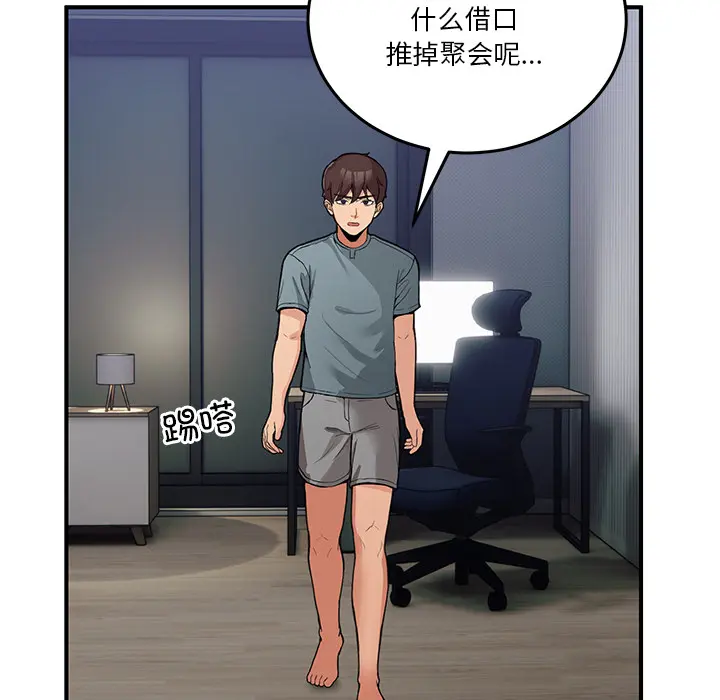 1 男人止步_男人止步