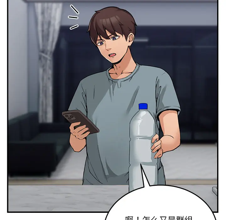 1 男人止步_男人止步