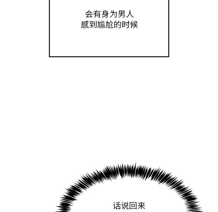 1 男人止步_男人止步