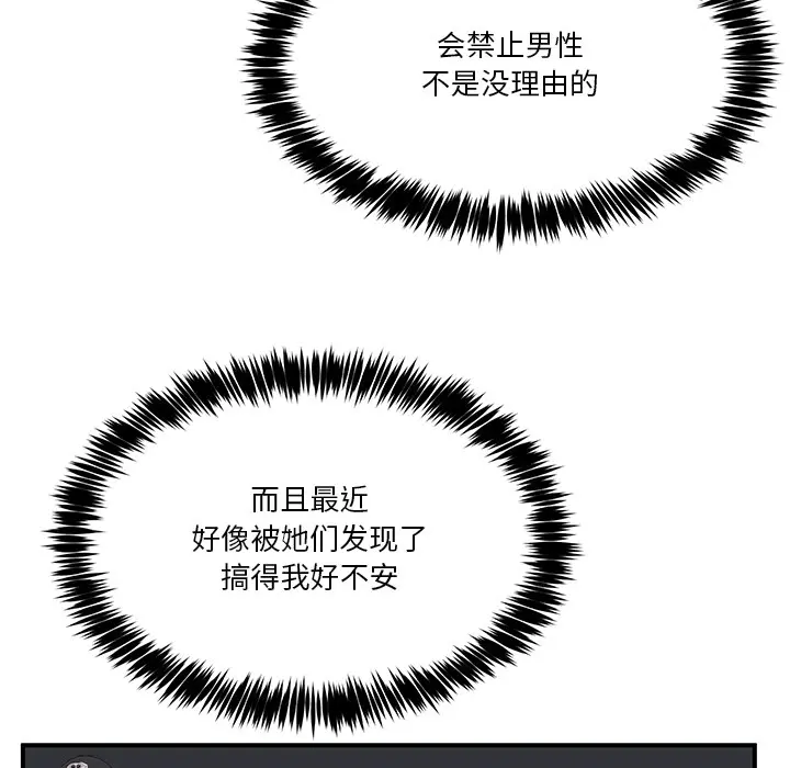 1 男人止步_男人止步