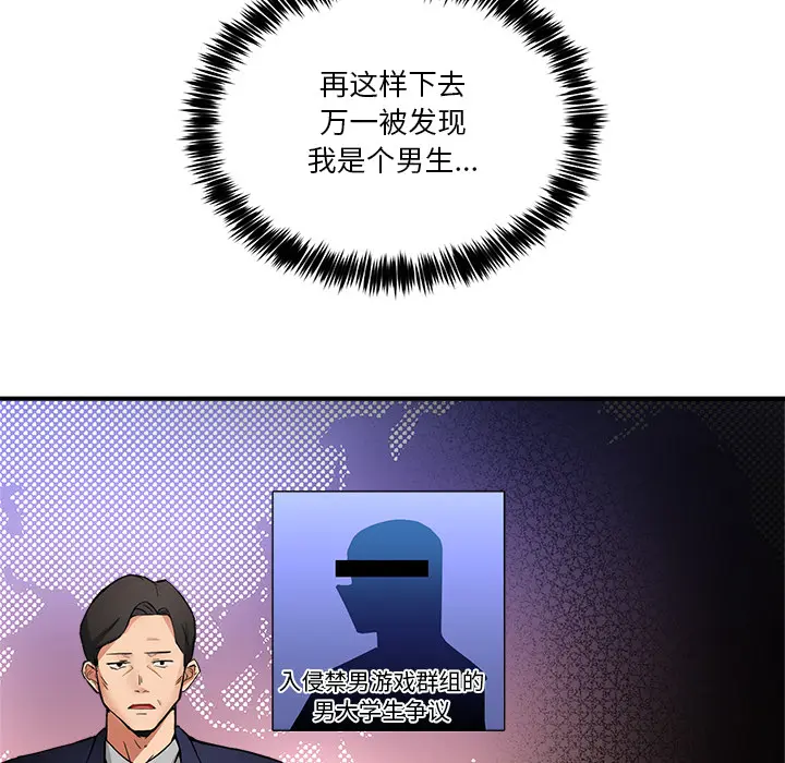 1 男人止步_男人止步