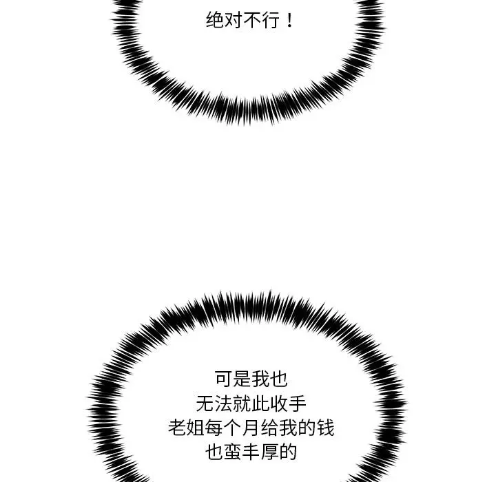 1 男人止步_男人止步