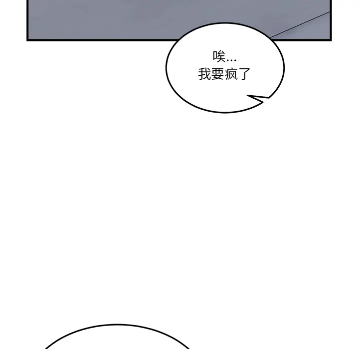 1 男人止步_男人止步