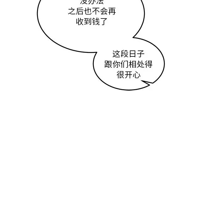 1 男人止步_男人止步