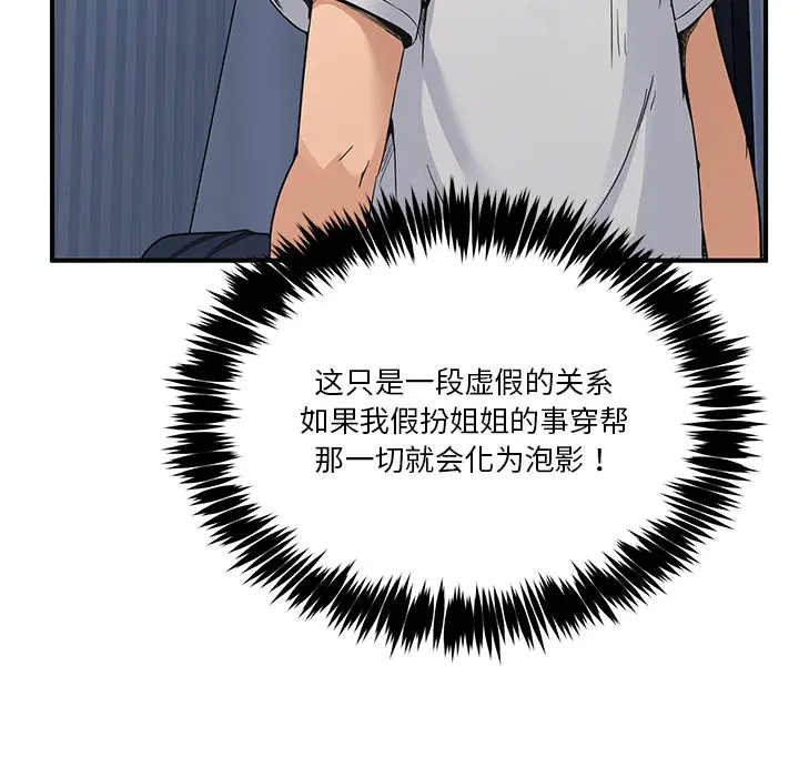 1 男人止步_男人止步