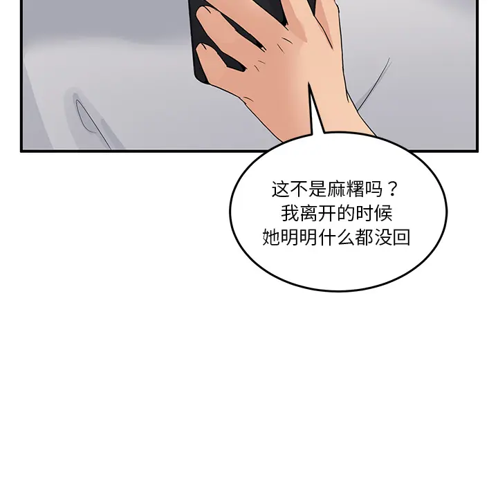 1 男人止步_男人止步