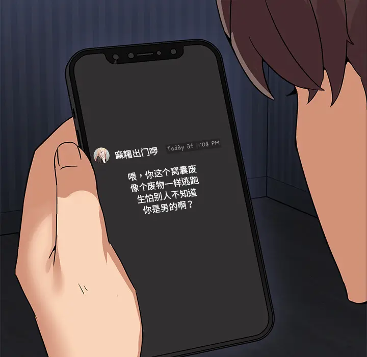 1 男人止步_男人止步