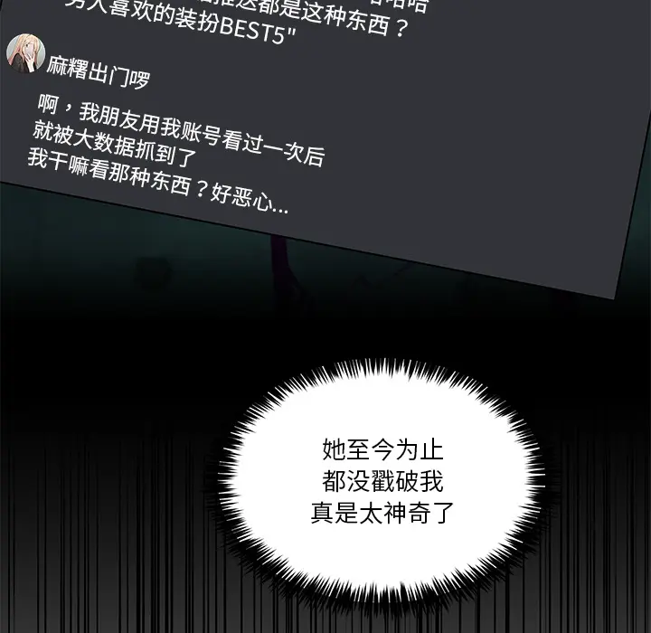 1 男人止步_男人止步