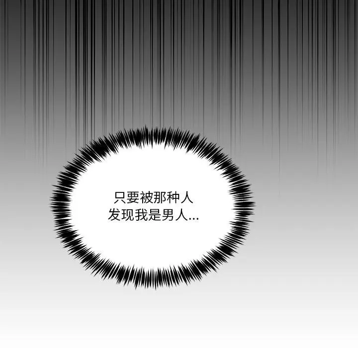 1 男人止步_男人止步