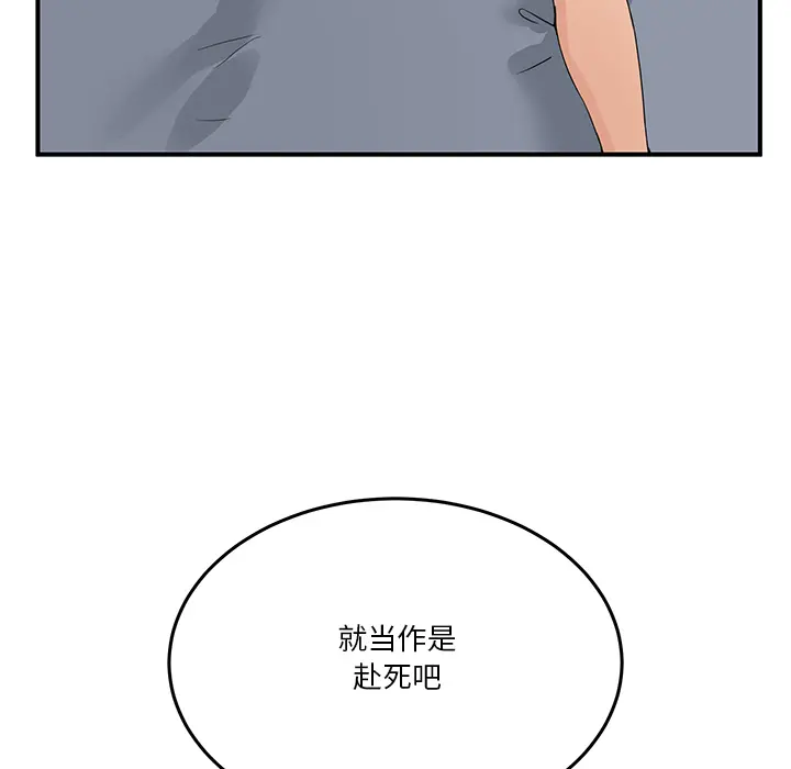 1 男人止步_男人止步