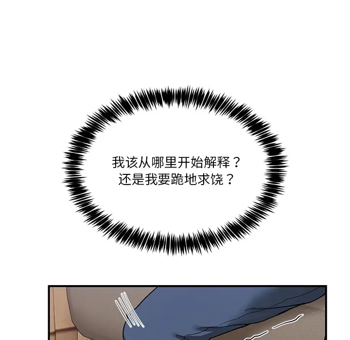 1 男人止步_男人止步