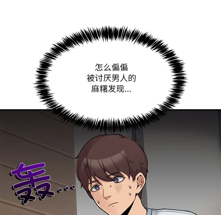 1 男人止步_男人止步