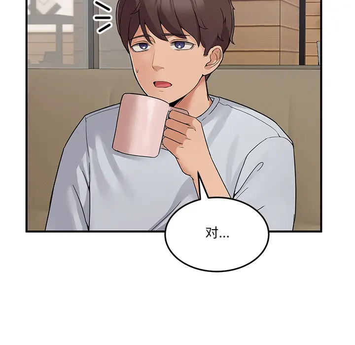 1 男人止步_男人止步