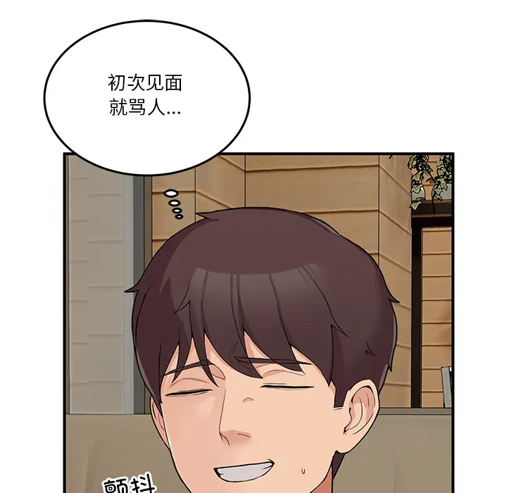 1 男人止步_男人止步