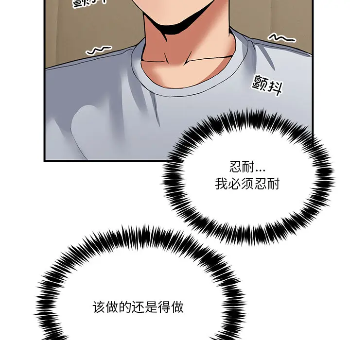 1 男人止步_男人止步