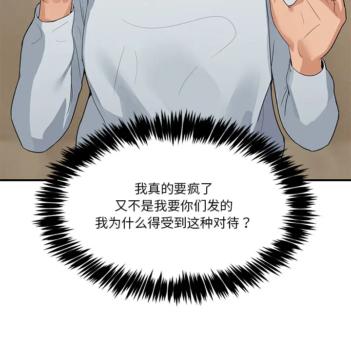 1 男人止步_男人止步