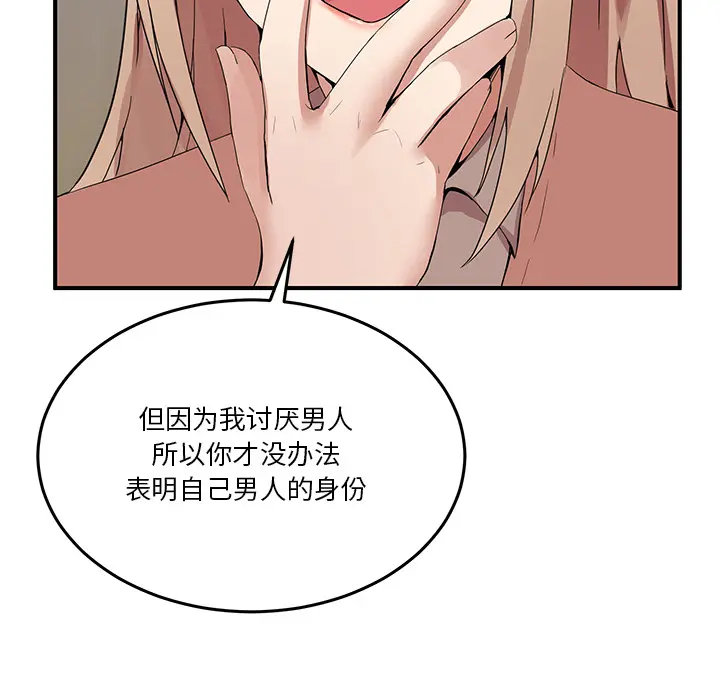 1 男人止步_男人止步