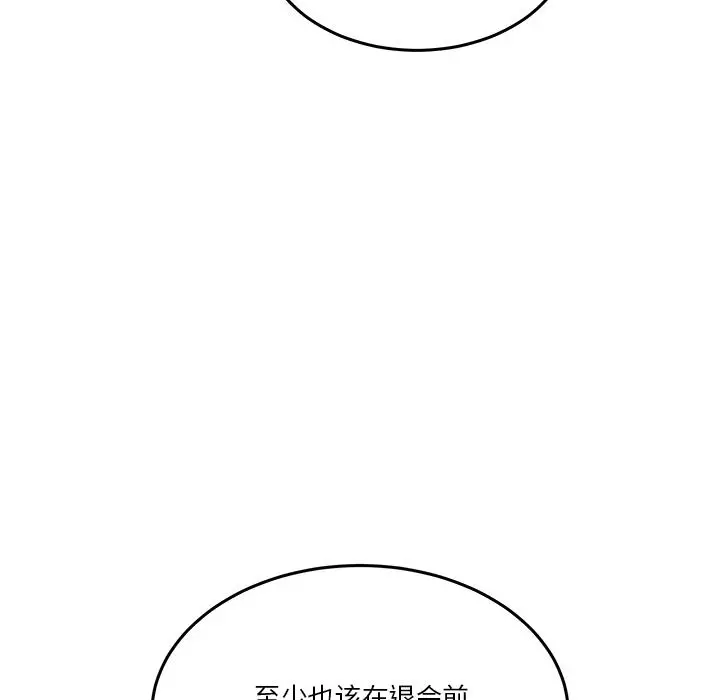 1 男人止步_男人止步