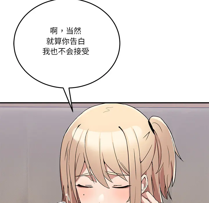 1 男人止步_男人止步