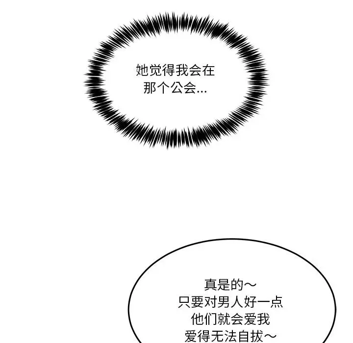 1 男人止步_男人止步