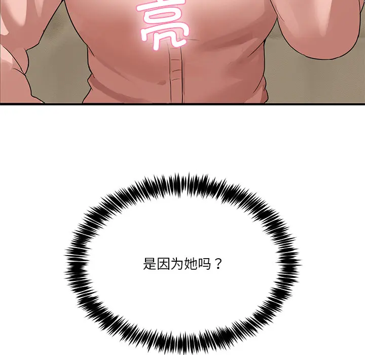 1 男人止步_男人止步