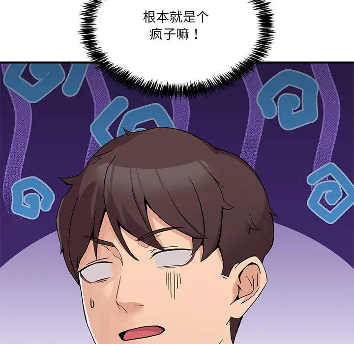 1 男人止步_男人止步