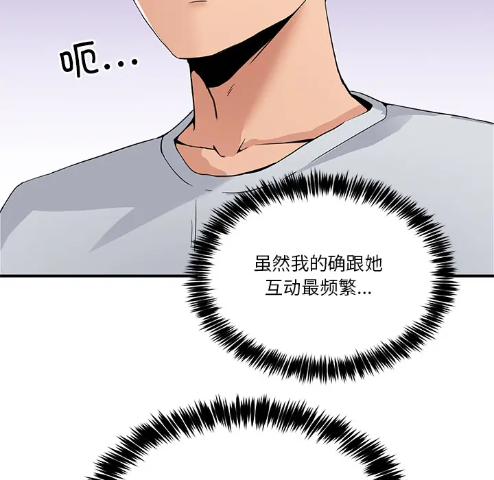 1 男人止步_男人止步