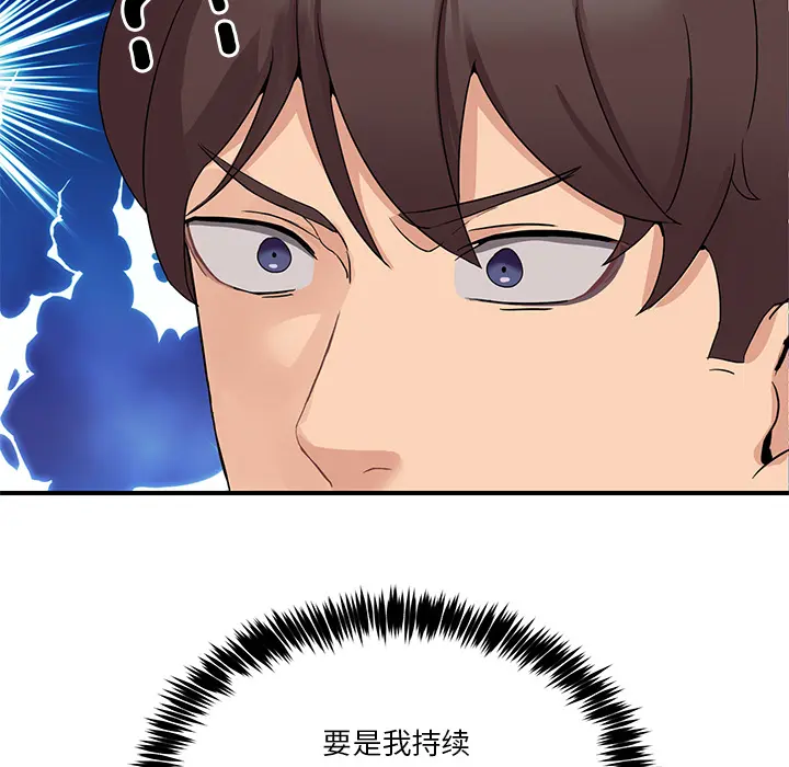 1 男人止步_男人止步