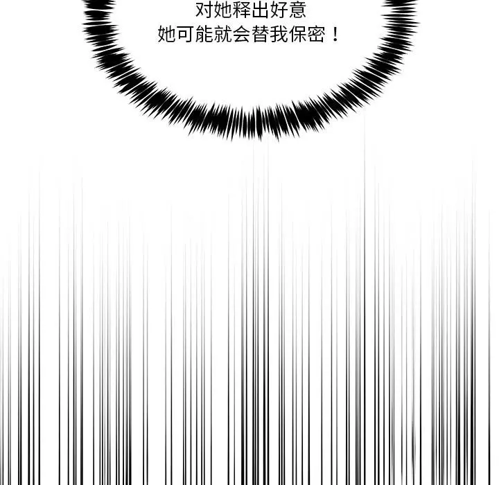 1 男人止步_男人止步