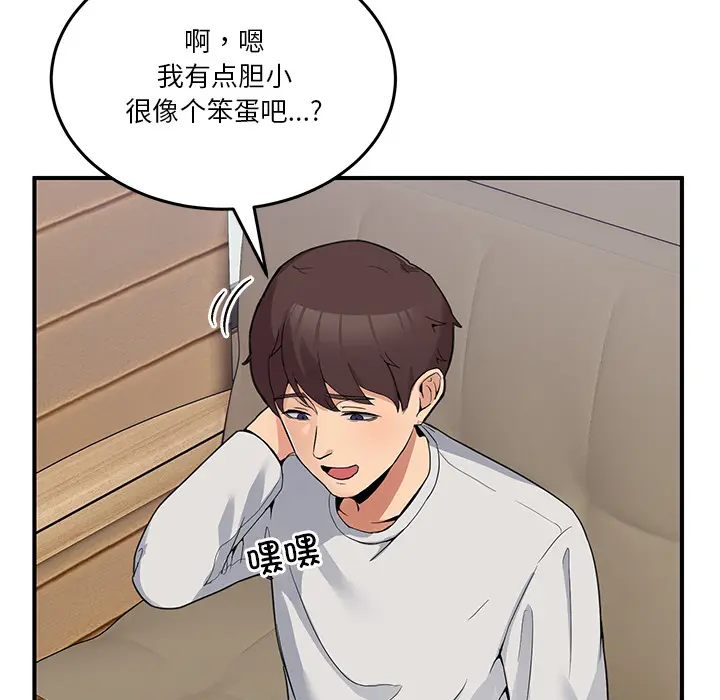 1 男人止步_男人止步