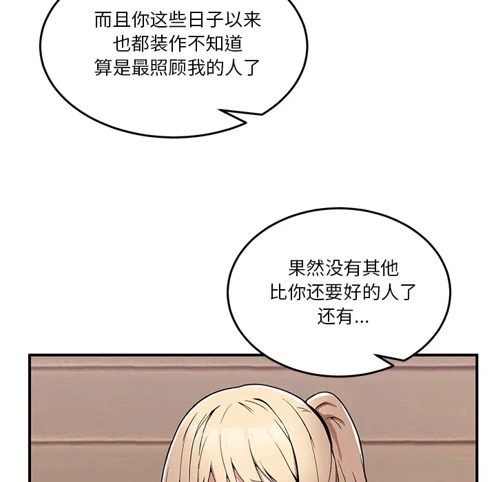 1 男人止步_男人止步