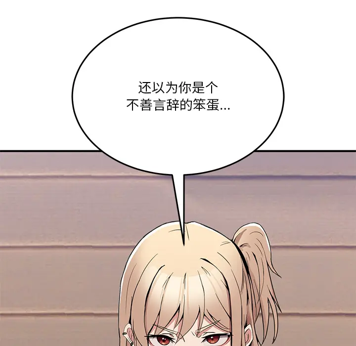 1 男人止步_男人止步