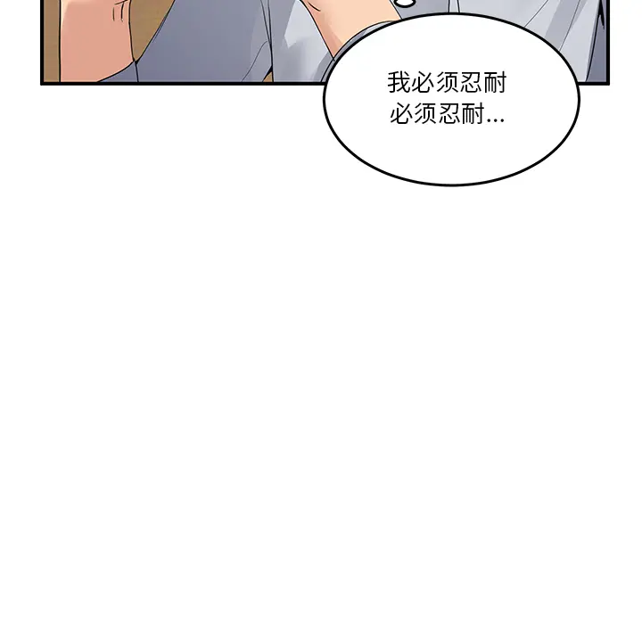 1 男人止步_男人止步